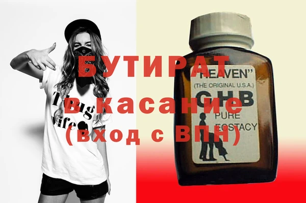стафф Балахна