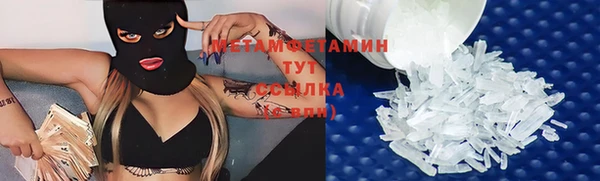 мяу мяу кристалл Армянск