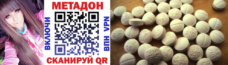 МЕТАДОН methadone  Михайловка 